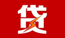 成都3民间短期私借借款-成都3哪里可以借钱-成都3小额贷款