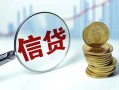成都3水钱空放-成都3私借空放-成都3小额贷款
