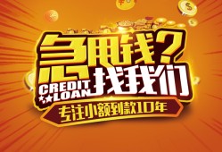 成都3私借短借-成都3个人贷款小额贷款-成都3私借空放不考察