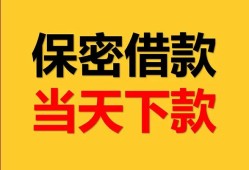 成都3民间小额借贷-成都3民间短期私借借款-成都3短借信贷