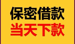 成都3民间小额借贷-成都3民间短期私借借款-成都3短借信贷