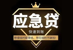 成都3民间借贷当天放款-成都3小额贷款空放-成都3私人24小时借钱