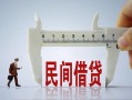 成都3哪有短借-成都3小额无抵押贷款-成都3个人短借