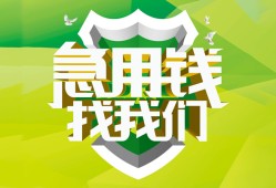 成都3私借空放直接上门-成都3小额私人借贷-成都3贷款信用贷款