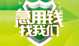 成都3私借空放直接上门-成都3小额私人借贷-成都3贷款信用贷款