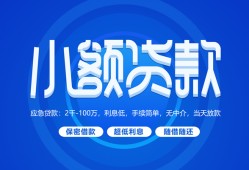 成都3个人消费贷款-成都3个人放款-成都3生意贷
