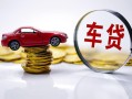 成都3私人借贷好吗-成都3短借私借空放-成都3个人信用贷款