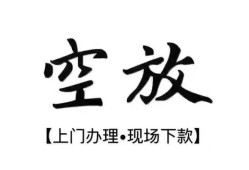 成都3哪有民间借贷-成都3小额信用贷款-成都3私人私借