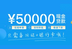 成都3私借上门放款-成都3地区身份证贷款-成都3空放借钱