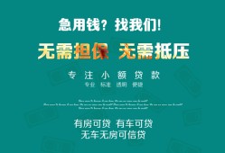 成都3抵押贷款-成都3民间借贷无视黑白-成都3民间私人借贷