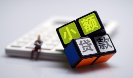 成都3大额短借-成都3快速小额贷款-成都3民间小额借贷