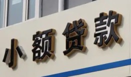 成都3快速小额贷款-成都3民间借贷款-成都3哪里有民间借贷