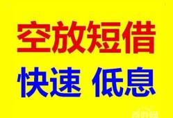 成都3借贷个人-成都3短拆短借-成都3民间私人借贷