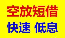 成都3借贷个人-成都3短拆短借-成都3民间私人借贷