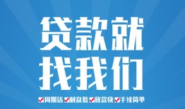 成都3短借私人-成都3个人信用贷款-成都3私人短借