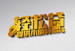 成都3哪里可以民间借贷-成都3私人借贷放款-成都3贷款私借空放