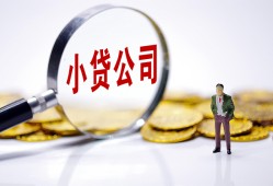 成都3民间大额借贷-成都3私借空放-成都3私人上门借贷
