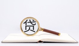 成都3个人私借-成都3民间借贷当天下款-成都3小额贷款官网