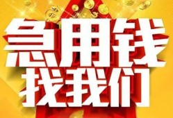 成都3快速小额贷款-成都3私借空放短借-成都3私借短借