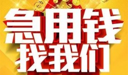 成都3空放-成都3哪有个人借贷-成都3个人私借