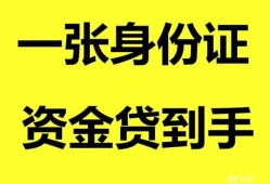 成都3私人放贷-成都3贷款当天放款-成都3小额贷款地址