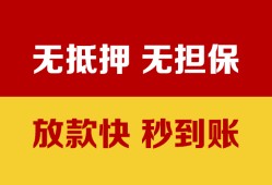 成都3私借短借-成都3私借空放免费上门-成都3贷款当天放款