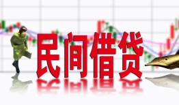 成都3私人私人借贷-成都3借款短借-成都3身份证贷款在线