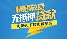 成都3无抵押私借空放-成都3私人身份证贷款-成都3身份证借私借