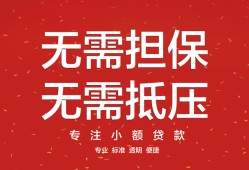 成都3个人贷款额-成都3小额无抵押贷款-成都3正规短借