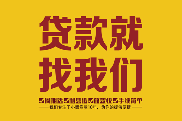 成都3私人借钱-成都3空放24小时上门放款电话-成都3个人贷款联系方式