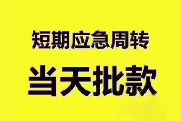 成都3个人借贷平台