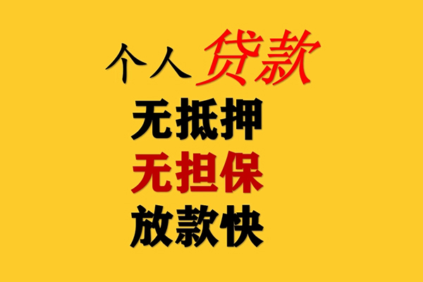 成都3民间借贷当天放款