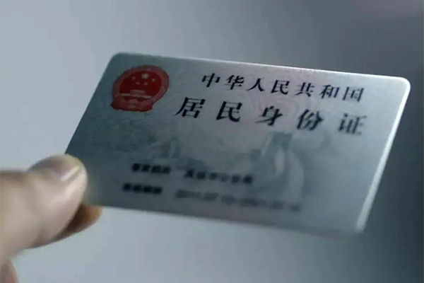 成都3身份证线下贷款