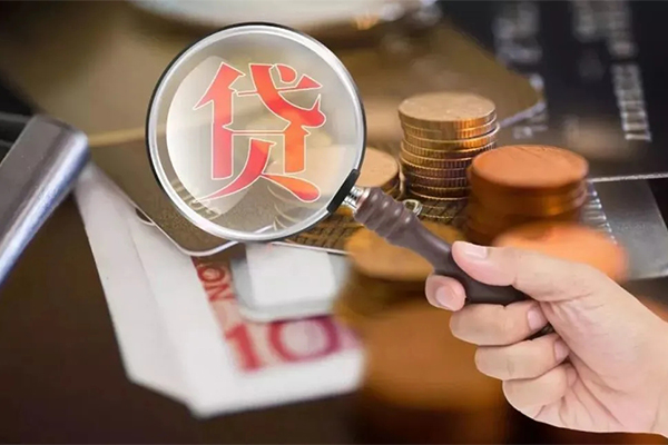 成都3贷款网