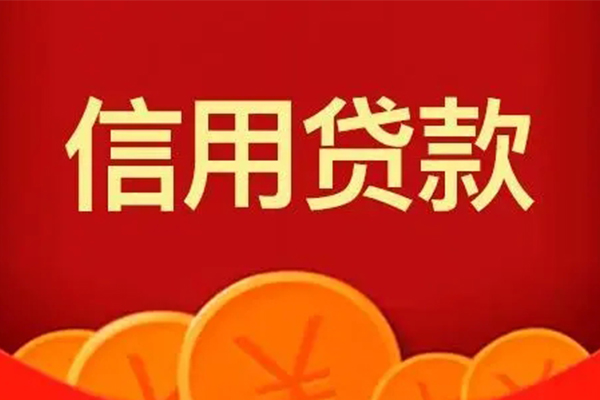 成都3个人借贷电话号码