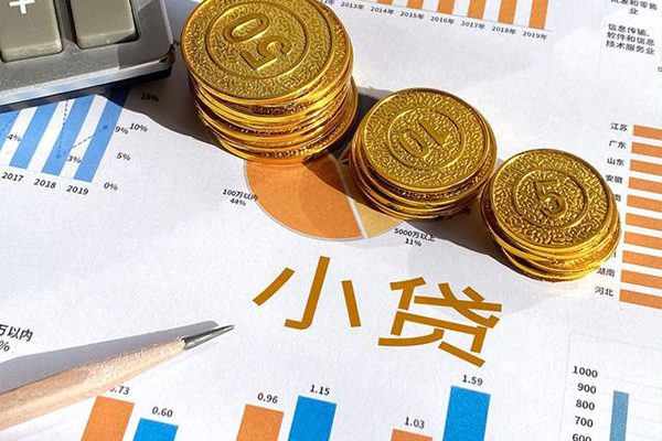 成都3信用贷款