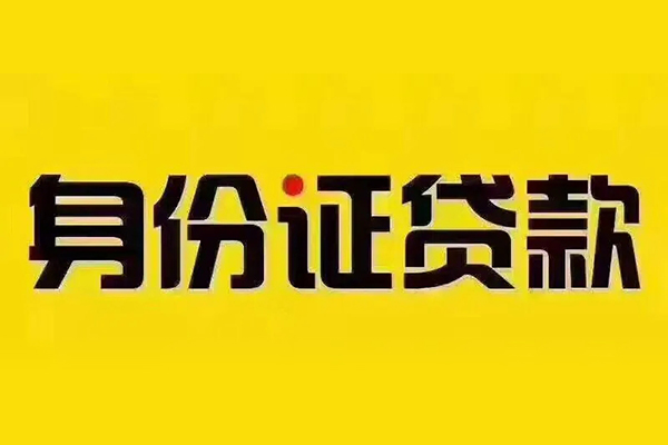 成都3个人借贷私借