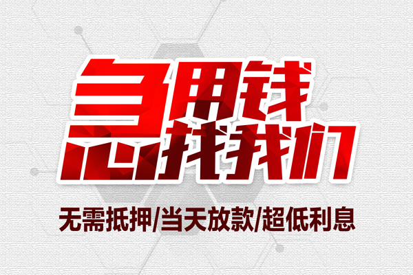 成都3个人身份证贷款