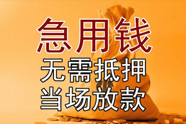 成都3私借空放短借