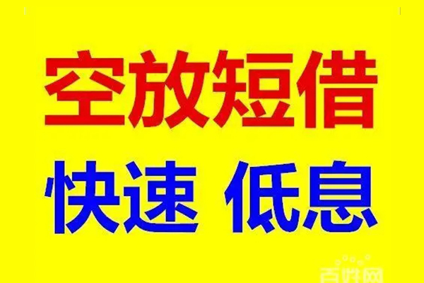 成都3私人贷款联系电话