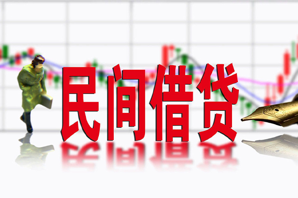 成都3私人私人借贷