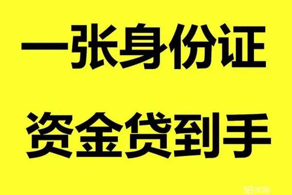 成都3私人放贷