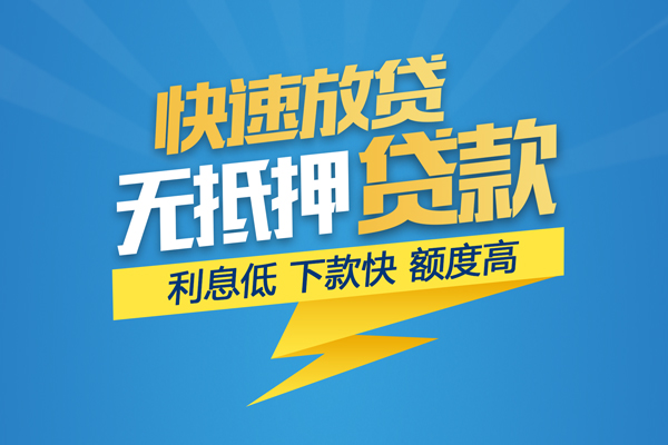 成都3个人借贷款