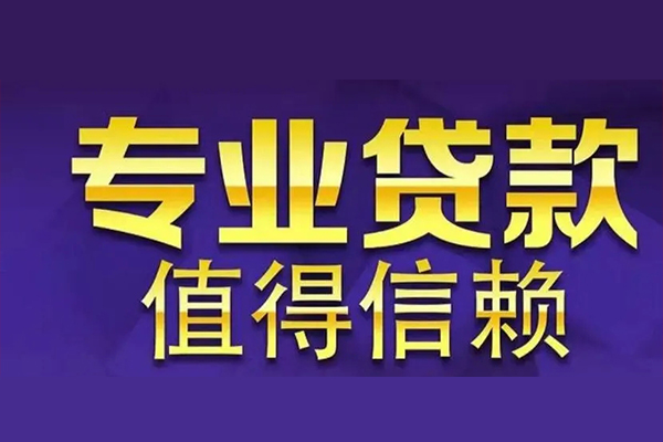 成都3本地身份证贷款