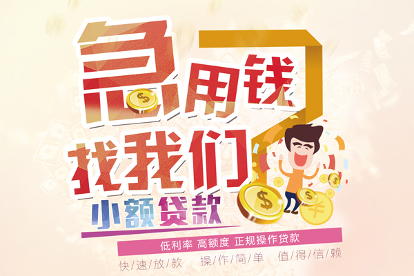 成都3快速借钱