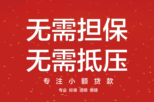成都3私人正规借贷