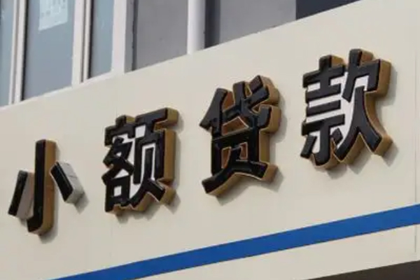 成都3快速小额贷款