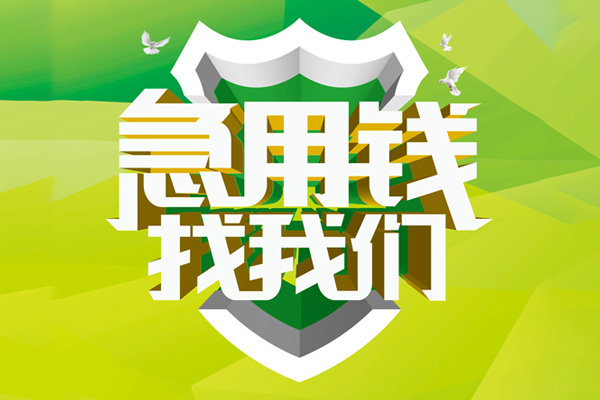 成都3私借空放直接上门