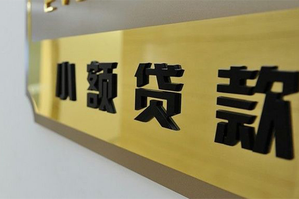 成都3本地身份证贷款