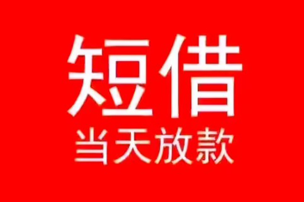 成都3身份证小额贷款